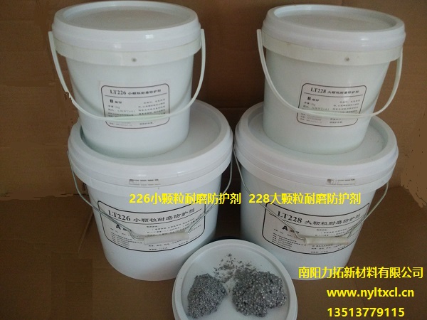 广州11470小颗粒耐磨防护剂脱硫耐磨修补剂厂家