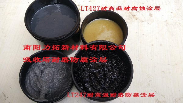 上海浆液循环泵修复选用力拓耐磨修补剂