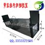 景隆专用2008黄鼠狼笼子 黄鼬笼子 臭鼬笼