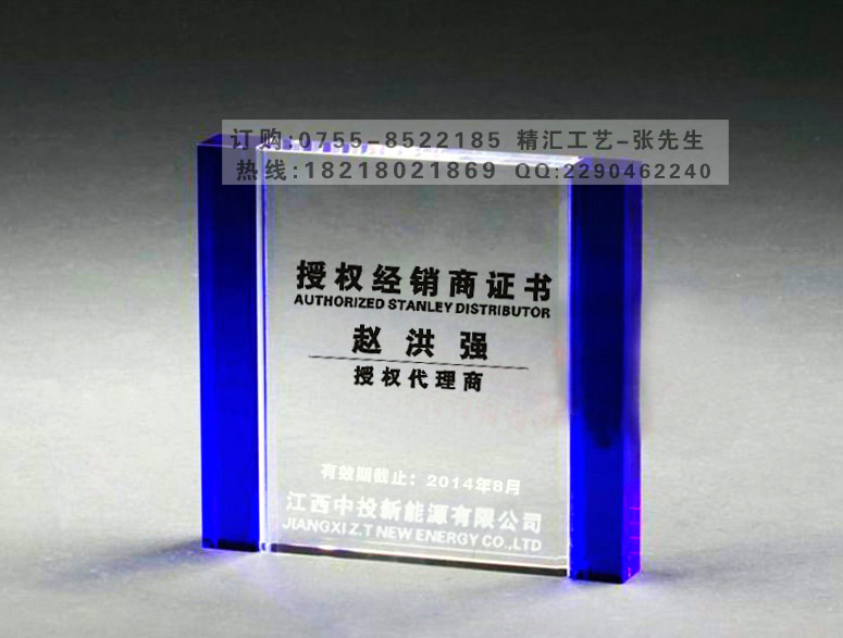 珠海水晶授权牌定制，代理经销商授权牌&nbsp;&nbsp;加盟商水晶授权牌