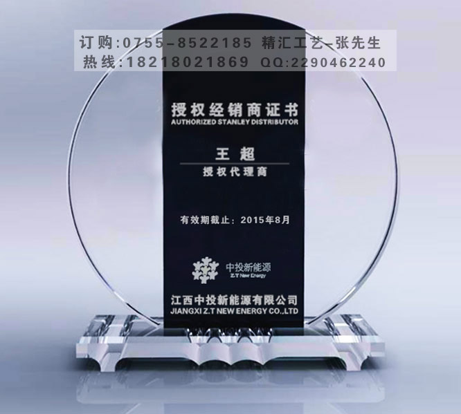 珠海水晶授权牌定制，代理经销商授权牌&nbsp;&nbsp;加盟商水晶授权牌