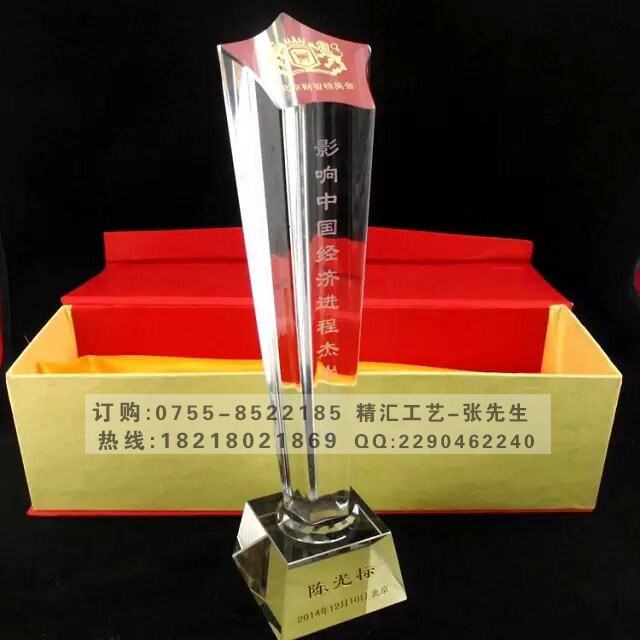 常规刻字水晶奖杯，深圳广州大拇指水晶奖杯&nbsp;&nbsp;公司员工水晶奖杯