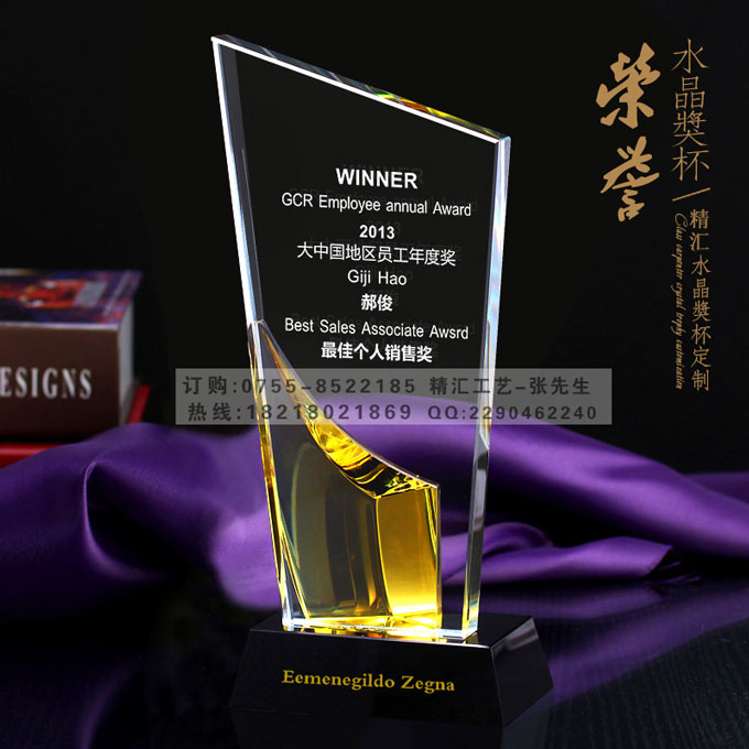 销售冠军水晶奖杯，北京天津水晶奖杯制作&nbsp;&nbsp;水晶奖杯奖牌定做&nbsp;&nbsp;北京天津奖杯定做