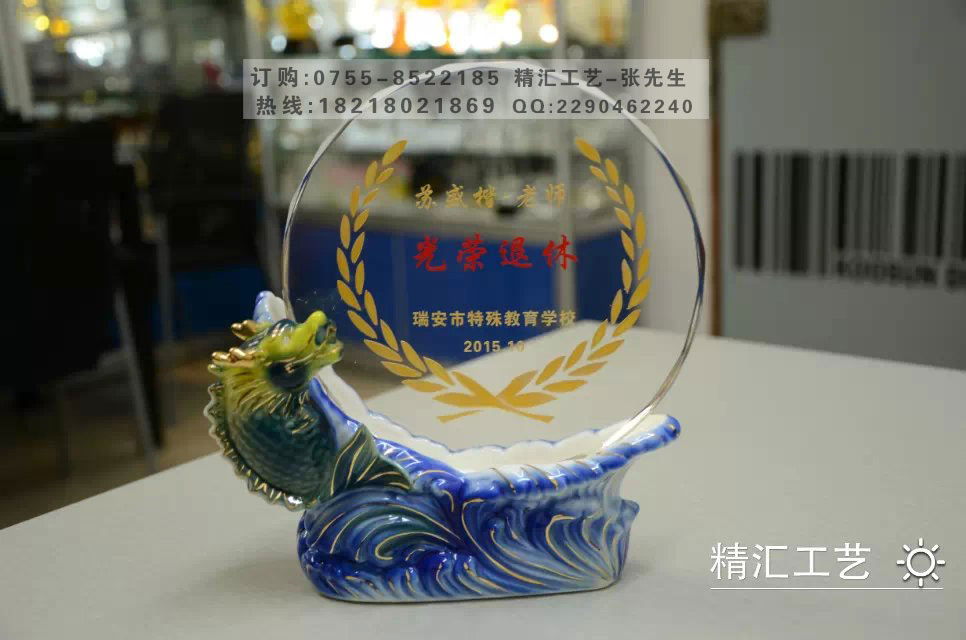 退休离休水晶纪念品,公司单位职工退休纪念品 退休陶瓷奖牌定做 退休离休纪念品 公司单位退休纪念品