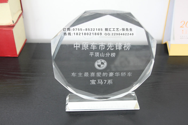 北京天津水晶奖牌定做，优秀员工水晶奖牌&nbsp;&nbsp;公司单位活动奖牌&nbsp;&nbsp;纪念水晶奖牌