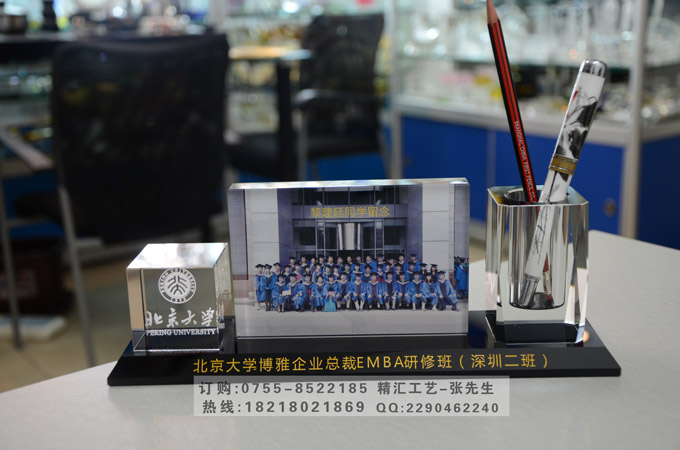 珠海清远同学聚会水晶纪念品，水晶相片摆件&nbsp;&nbsp;珠海聚会纪念品&nbsp;&nbsp;同学聚会纪念品&nbsp;&nbsp;集体水晶相片摆件
