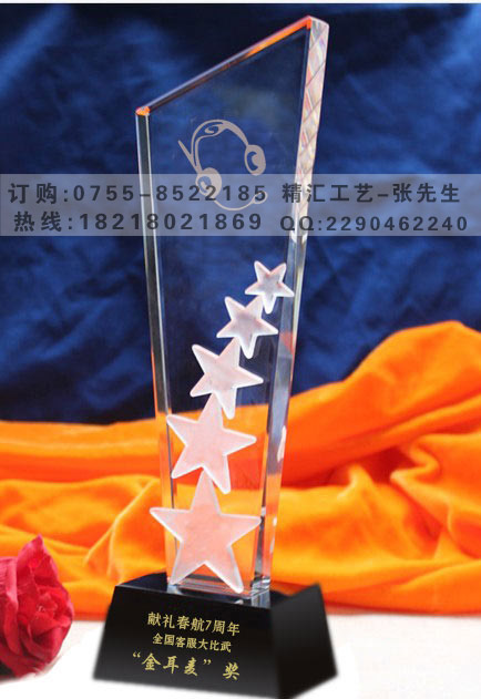销售冠军水晶奖杯,刻字水晶奖杯定做 刻字水晶奖杯制作 销售冠军奖杯 颁奖活动奖杯
