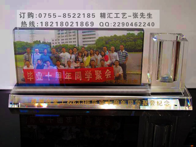 珠海清远同学聚会水晶纪念品，水晶相片摆件&nbsp;&nbsp;珠海聚会纪念品&nbsp;&nbsp;同学聚会纪念品&nbsp;&nbsp;集体水晶相片摆件