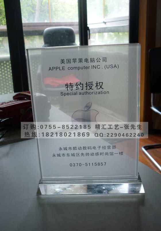 水晶授权牌制作,深圳代理加盟商授权牌 深圳水晶授权牌定做 区域代理商授权牌 特约经销商授权牌