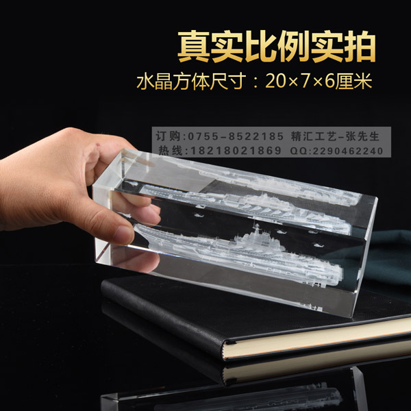 辽宁舰模型水晶内雕,海军聚会留念礼品 聚会留念定做 战友会纪念品 辽宁舰模型内雕