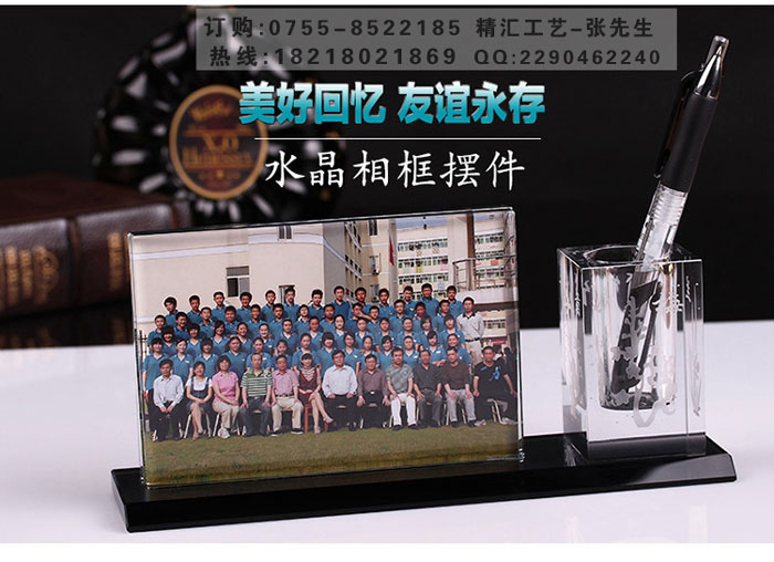 周年聚会纪念品，西安水晶纪念品制作&nbsp;&nbsp;周年同学会纪念品&nbsp;&nbsp;集体水晶相片摆件