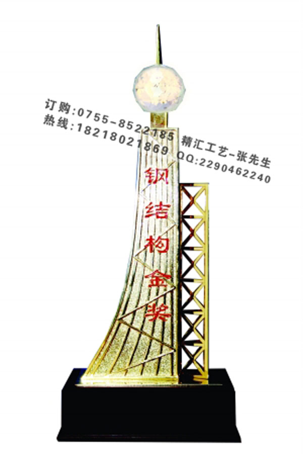 建筑工程钢结构金奖奖杯,中国钢结构金奖奖杯定做 金属合金奖杯 广州金属奖杯厂家