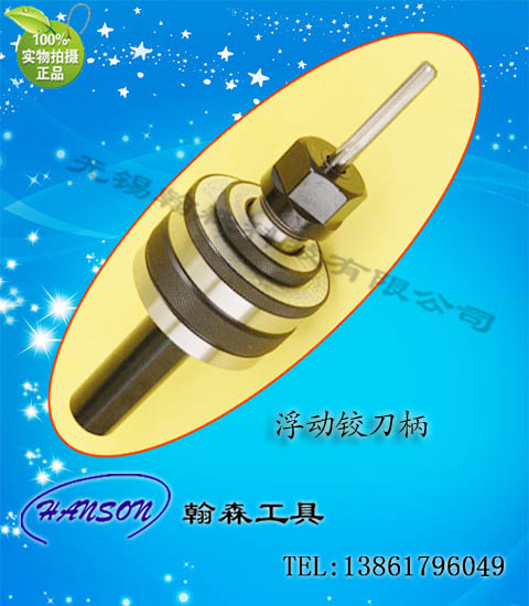 走心机专用浮动夹头 非标专机用浮动铰刀柄 小型浮动刀柄  走心机专用刀柄