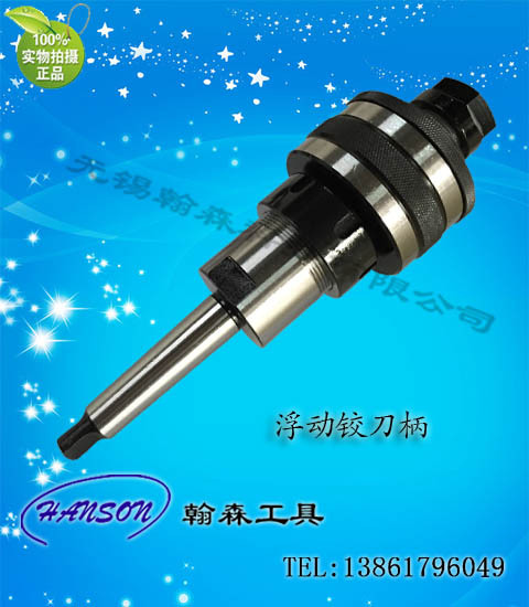 走心机专用浮动夹头 非标专机用浮动铰刀柄 小型浮动刀柄  走心机专用刀柄
