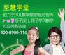 暑假小学二升三年级奥数班/上海浦东新区哪里有