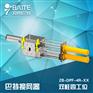 郑州巴特ZB-DPF-4R-145双柱四工位反液压换网器