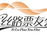 西安歌舞剧_具有品牌的丝路票友会咨询