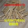 河东生物质颗粒15○94778561厂家