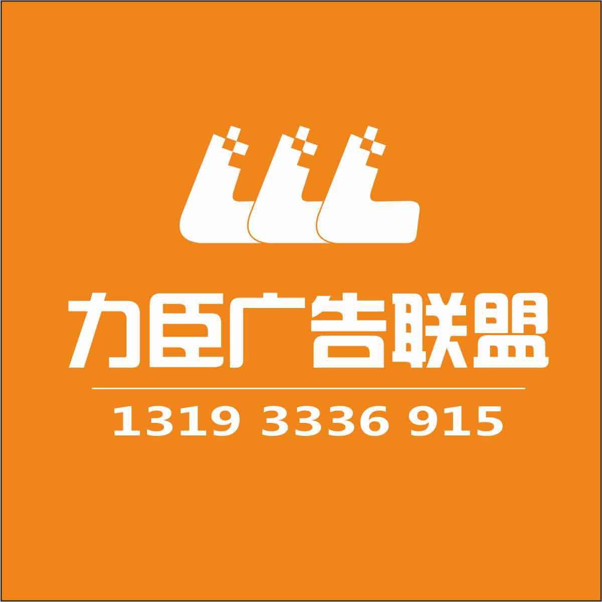 西安力臣广告公司-西安北郊广告公司|西安北郊画册设计|西安  西安标志设计