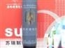 想购买独具特色的工业软管包装,优选苏瑞制塑包装|嘉兴工业软管