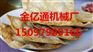 金亿通供应多功能缸炉烧饼成型机，质量保证，价格优惠