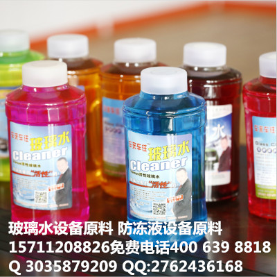 七臺河玻璃水設(shè)備配方 鶴崗防凍液設(shè)備配方