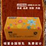 阿里纸抽，吉林纸抽定做厂家，一流服务企业