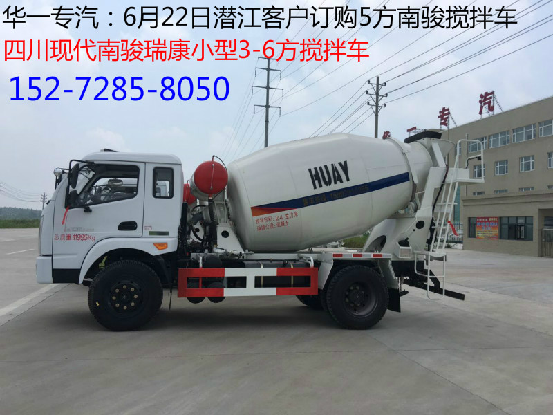 武昌南骏4方5方混泥土搅拌车厂家年销总量&nbsp;&nbsp;水泥搅拌车
