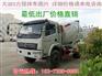 重庆大运搅拌车4方|5方搅拌车销售厂家
