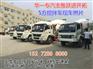 湖南益阳市跃进4方混泥土搅拌车产品咨询电话