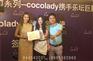 向大大Cocolady卫生巾