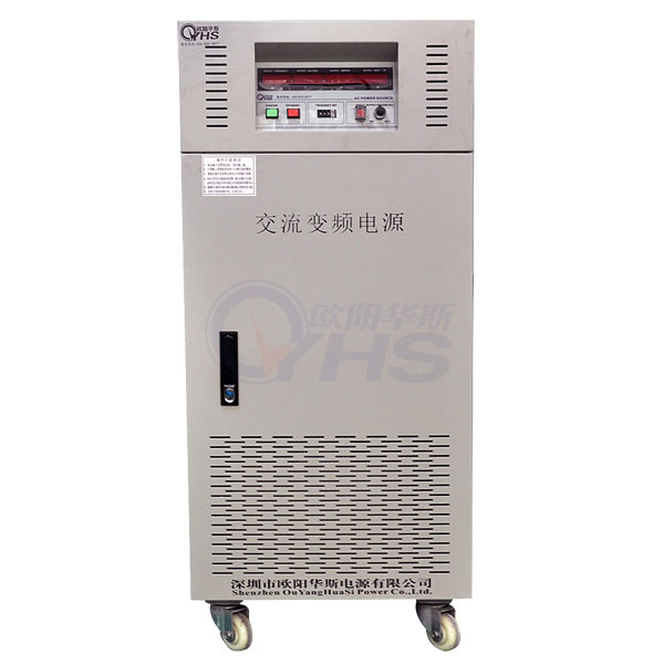 欧阳华斯OYHS-98850变频电源，三进单出50KVA变频  三进单出变频电源  50KVA电源  欧阳华斯电源厂家