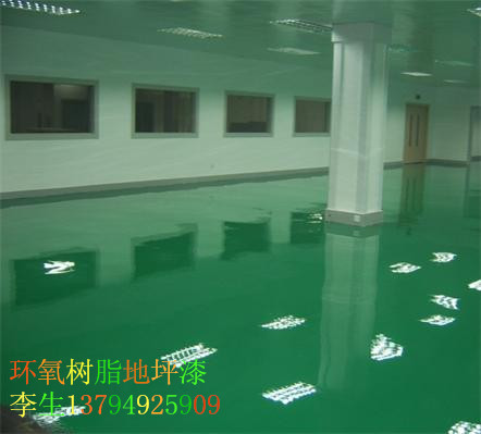 环氧地板漆 工业地板漆 深圳地板漆 东莞地板漆.