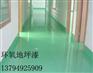 东莞环氧水泥自流平地板漆