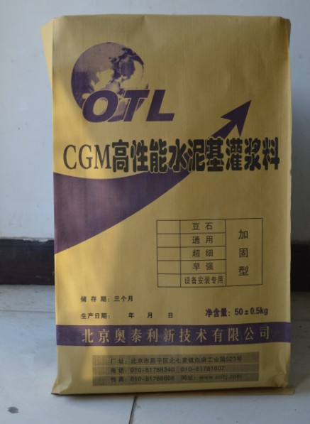 益阳灌浆料工业部指定奥泰利实力见证