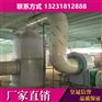 直供玻璃钢净化塔 活性炭除尘器 bjs型玻璃钢酸雾净化塔