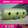 销售 耐酸碱化粪池 小区玻璃钢化粪池 环保家用化粪池