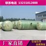 厂家生产缠绕玻璃钢化粪池 模压化粪池 欢迎选购