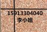 湖南衡阳液态花岗岩厂家国家标准产品