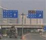 阳江交通工程标志牌厂家加工 阳春大型指示牌承接