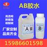 威海ab胶水