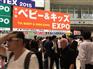 2017日本东京国际婴童用品展览会