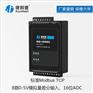 电压模拟量输入 modbus tcp网络智能采集模块