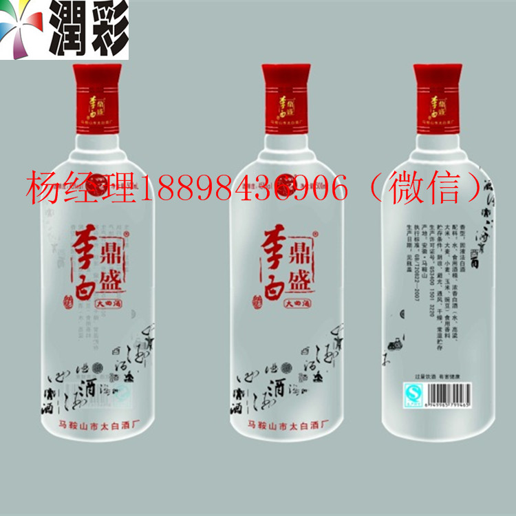 酒瓶万能打印机_老人60大寿UV酒瓶万能打印机