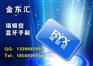 瑞银信音频手刷加盟代理电话