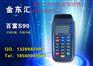 华智融7210加盟代理电话/金东汇