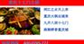 四川九宫格老火锅加盟店如何加盟？
