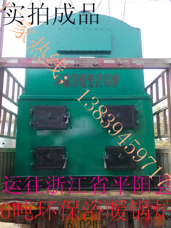 大连无烟专用锅炉//大连无烟浴暖专用锅炉价格  浴暖锅炉价格