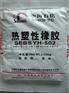 503销售——福建鑫烨供应优质的SEBS503