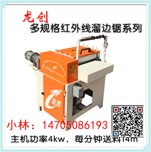 溜邊鋸適用于木材修邊/規(guī)格分片一機(jī)多用多片鋸